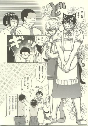 Josou Shita Senpai wa Suki desu ka? Page #31