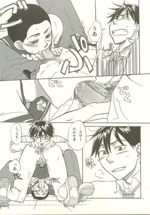 Josou Shita Senpai wa Suki desu ka? Page #16
