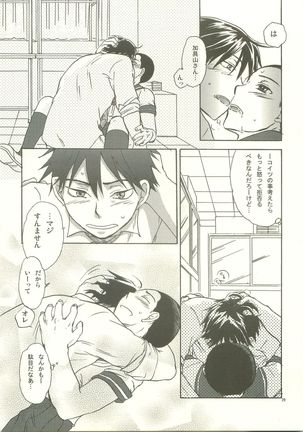 Josou Shita Senpai wa Suki desu ka? Page #28