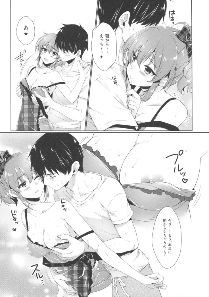 Ashita wa Kinenbi