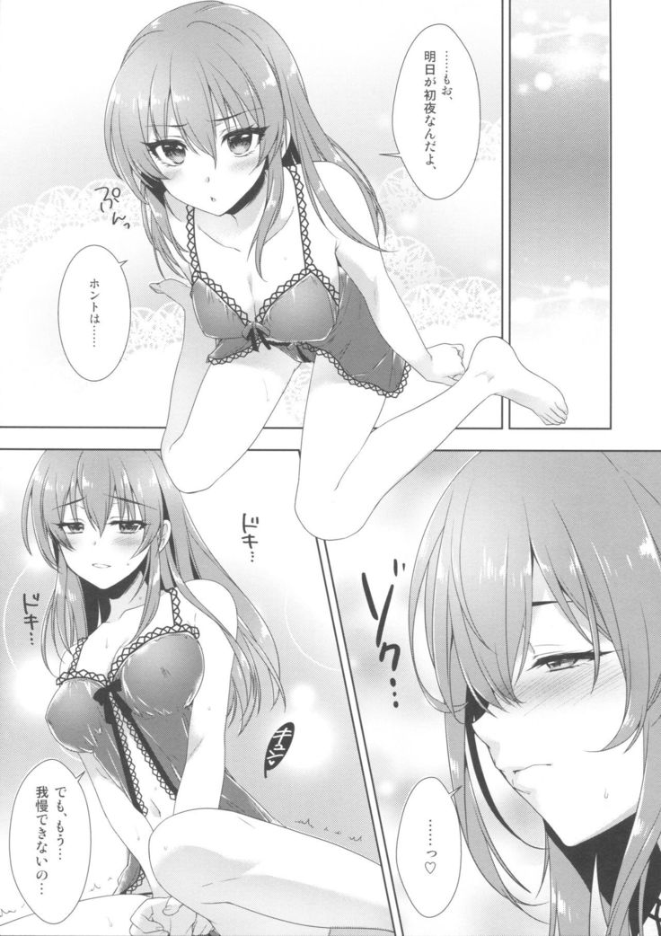 Ashita wa Kinenbi