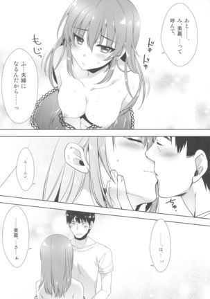 Ashita wa Kinenbi Page #22