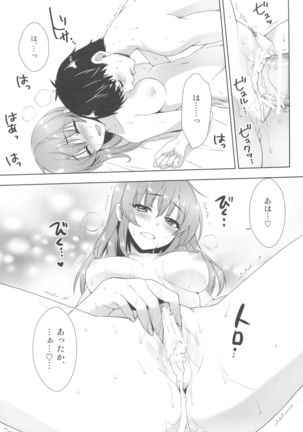 Ashita wa Kinenbi Page #26