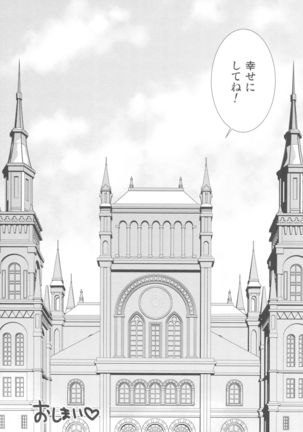Ashita wa Kinenbi Page #28