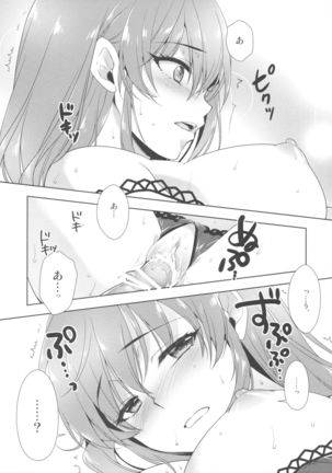 Ashita wa Kinenbi Page #14