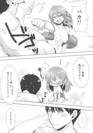 Ashita wa Kinenbi Page #21
