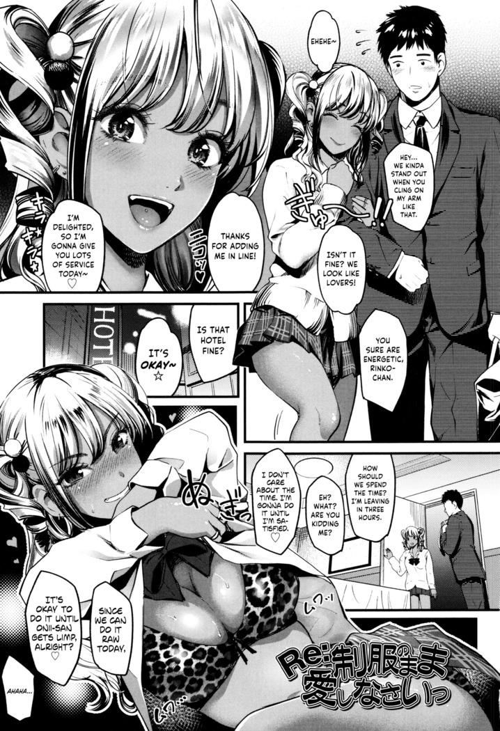 Seifuku no Mama Aishinasai! – Love in school uniform