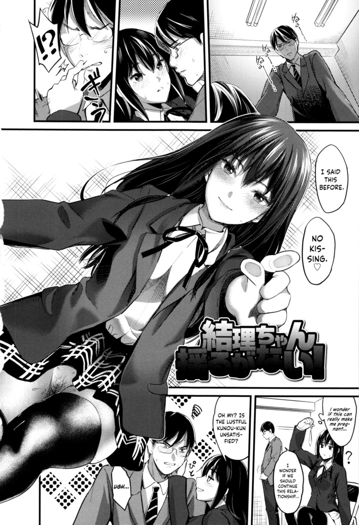 Seifuku no Mama Aishinasai! – Love in school uniform