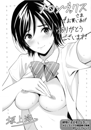 Seifuku no Mama Aishinasai! – Love in school uniform Page #202
