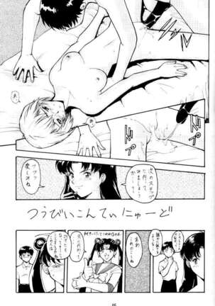 Umedamangashuu 8 Page #95