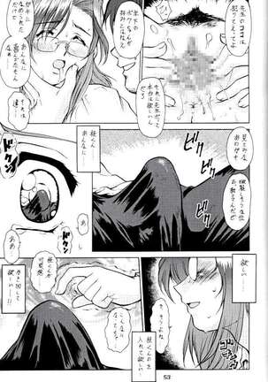 Umedamangashuu 8 Page #53
