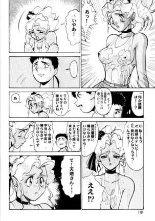 Umedamangashuu 8 - Page 110