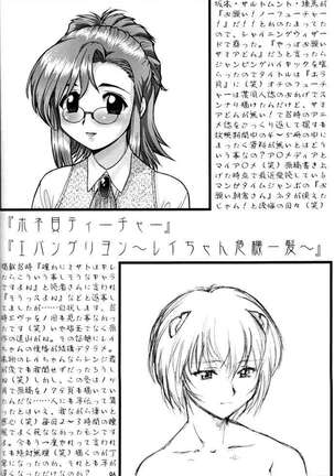 Umedamangashuu 8 Page #96