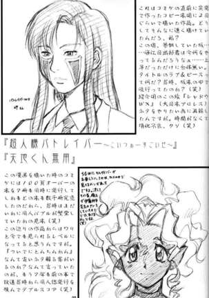 Umedamangashuu 8 - Page 97