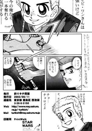 Umedamangashuu 8 Page #126