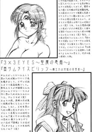 Umedamangashuu 8 Page #32