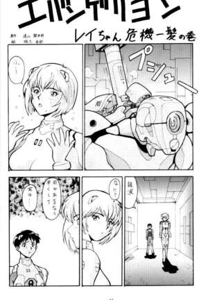 Umedamangashuu 8 Page #66