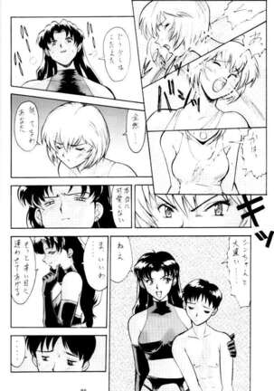 Umedamangashuu 8 Page #70