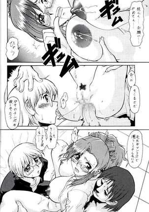 Umedamangashuu 8 Page #52