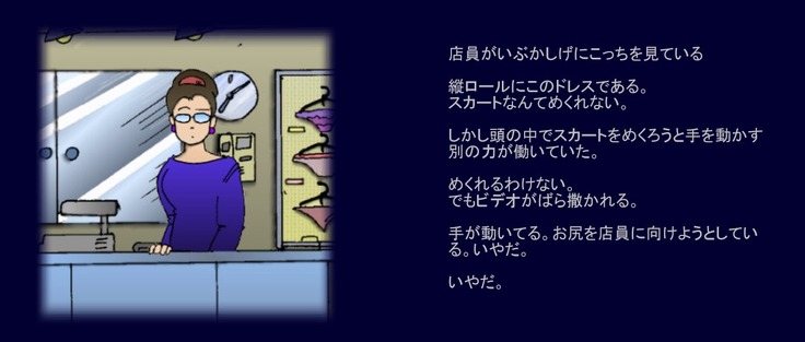 Ijuhin no Akuheki