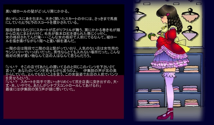 Ijuhin no Akuheki