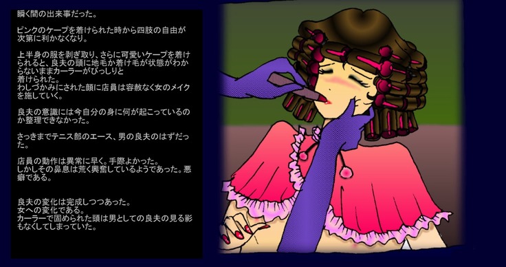 Ijuhin no Akuheki
