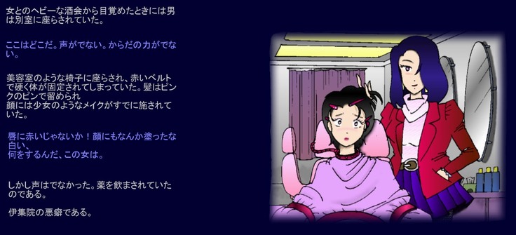 Ijuhin no Akuheki