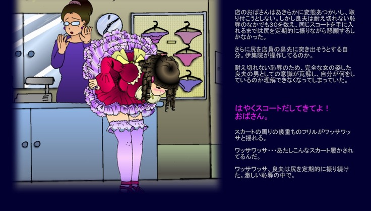 Ijuhin no Akuheki