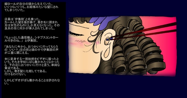 Ijuhin no Akuheki