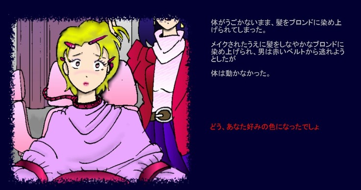 Ijuhin no Akuheki
