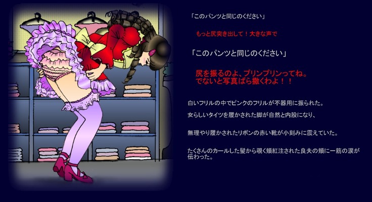 Ijuhin no Akuheki