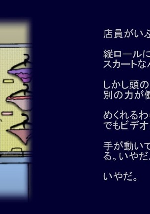 Ijuhin no Akuheki Page #24