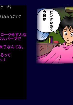 Ijuhin no Akuheki Page #20