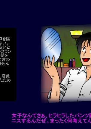 Ijuhin no Akuheki Page #19