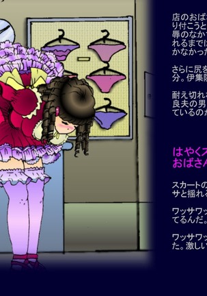 Ijuhin no Akuheki Page #27
