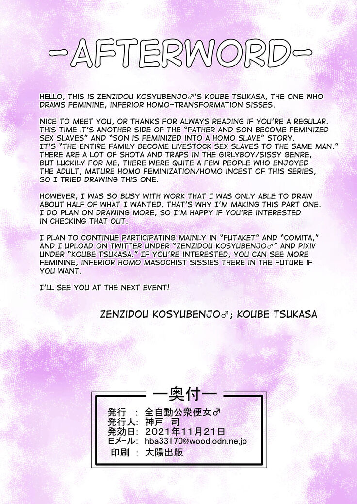 Ikka Sorotte Mesu Ochi Kachiku Dorei ~Zenpen~