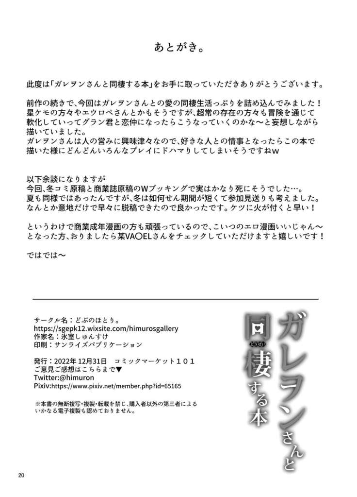 Galleon-san to Dousei Suru Hon