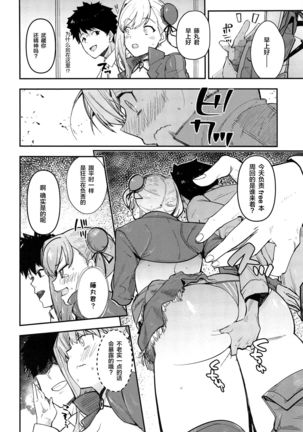 Musashi x BATSU Page #6