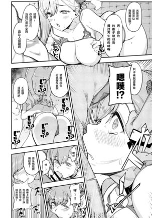 Musashi x BATSU Page #10