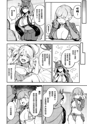 Musashi x BATSU Page #16