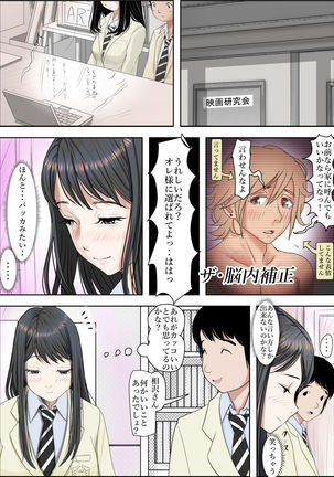 Charao ni Netorare Route 2 Vol. 4.5 Page #4