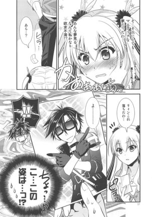 kuroirekishinokyosokyoku Page #37