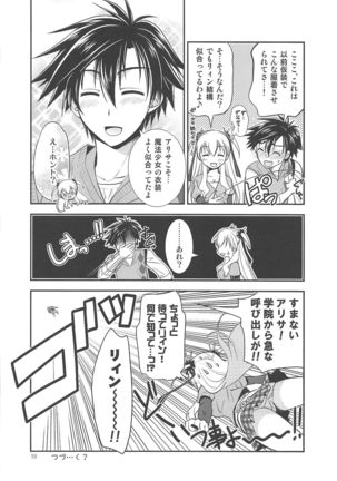 kuroirekishinokyosokyoku Page #38