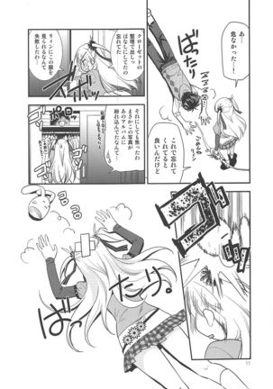 kuroirekishinokyosokyoku - Page 11