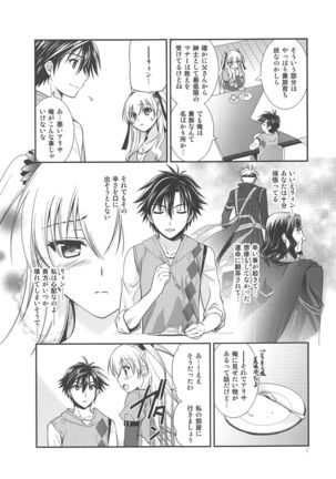 kuroirekishinokyosokyoku - Page 7