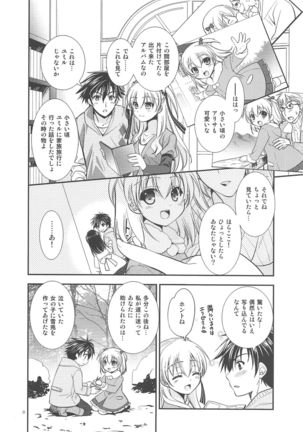 kuroirekishinokyosokyoku - Page 8