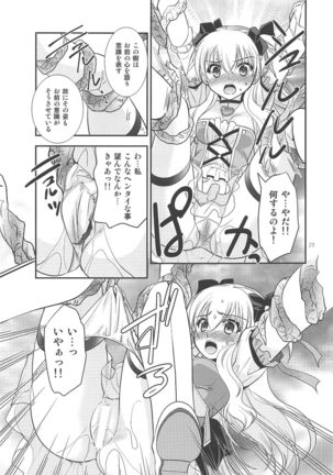 kuroirekishinokyosokyoku - Page 23