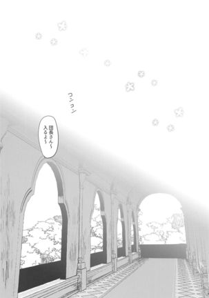 Kimajime Danchou to Guutara Hana Kishi no Bukiyou na Amaekata - Page 4