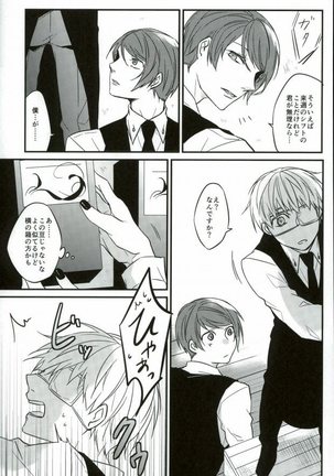 Kenshuusei Gassan Shuu Page #26