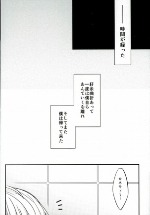 Kenshuusei Gassan Shuu Page #23